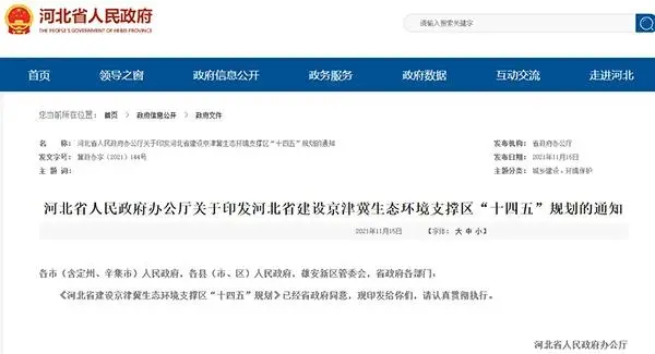 河北推動砂石資源集中、集聚、集約、綠色開發(fā)，砂石骨料清潔運輸比例超50%！